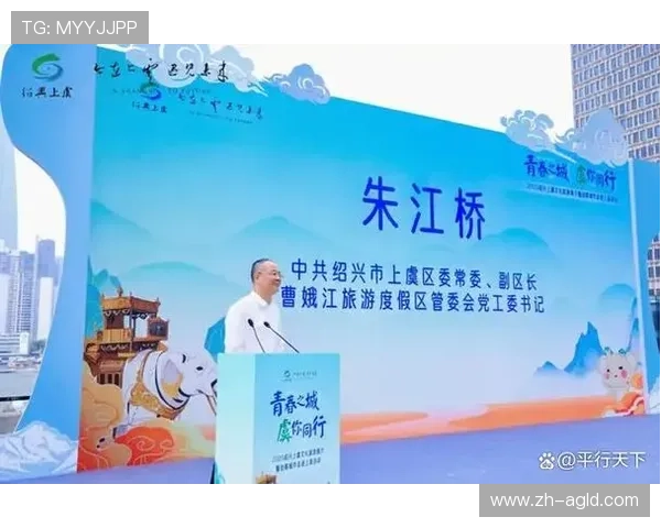 开启体文旅融合新篇章绍兴公开赛正式拉开帷幕