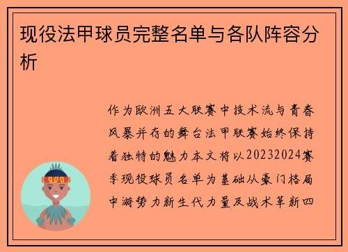 /uploads/images/20250524/xian-yi-fa-jia-qiu-yuan-wan-zheng-ming-dan-yu-ge-dui-zhen-rong-fen-xi.webp