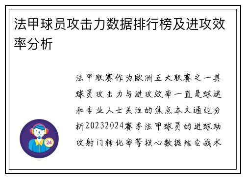 /uploads/images/20250811/fa-jia-qiu-yuan-gong-ji-li-shu-ju-pai-hang-bang-ji-jin-gong-xiao-lyu-fen-xi.webp