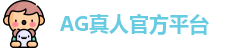 AG真人